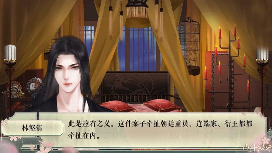 Sweet In the Mountains screenshot