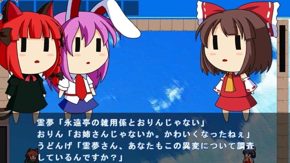 UdoRin screenshot