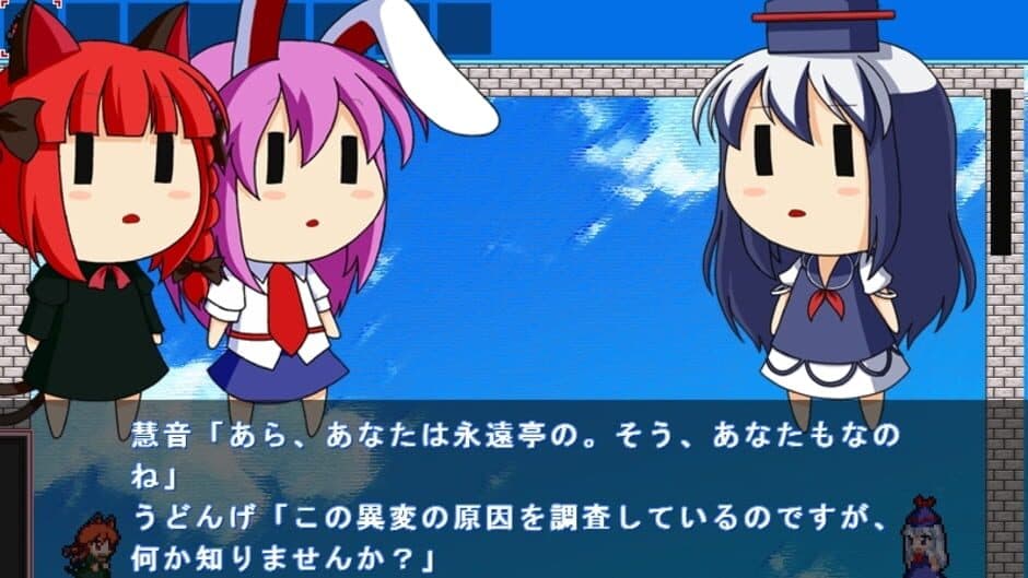 UdoRin screenshot
