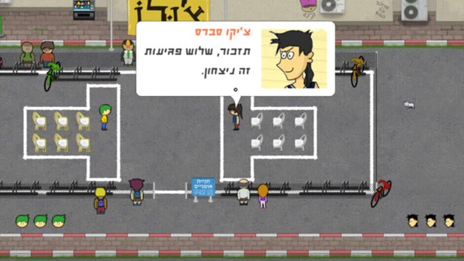 Open Day screenshot