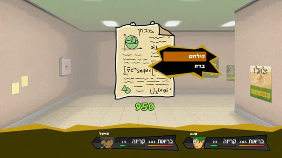 Open Day screenshot