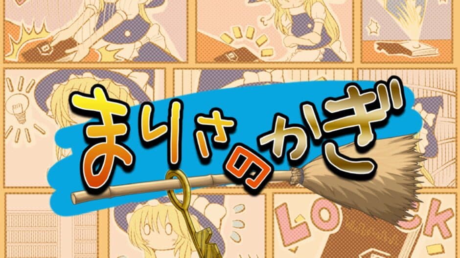 Marisa no Kagi screenshot
