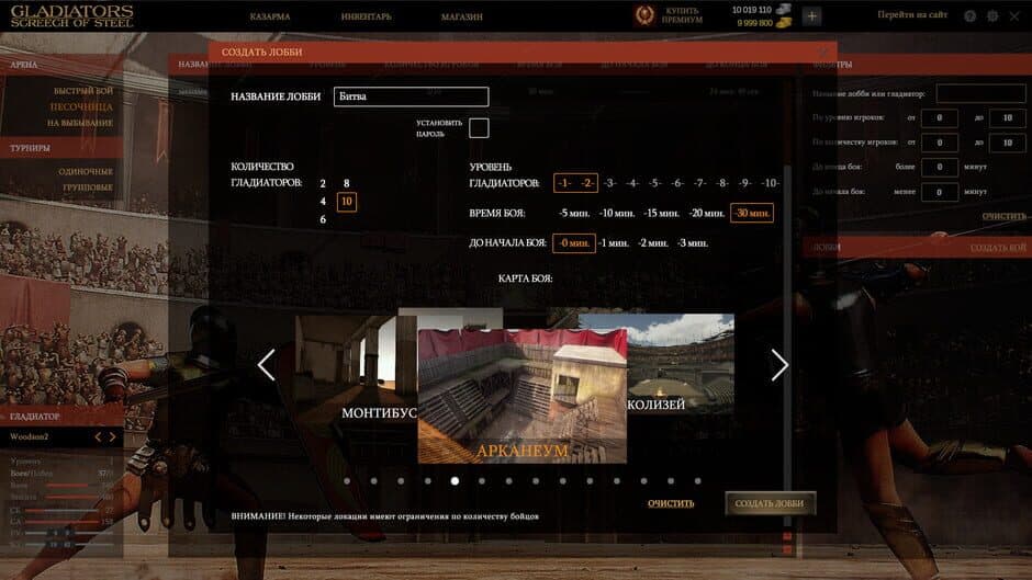 Screech of Steel: Gladiators screenshot