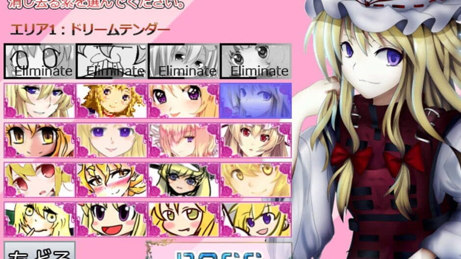 Yukari 108shiki: Heavenly Fantasia screenshot