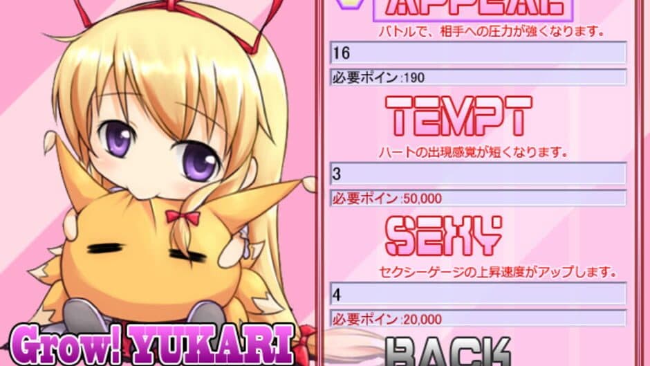 Yukari 108shiki: Heavenly Fantasia screenshot