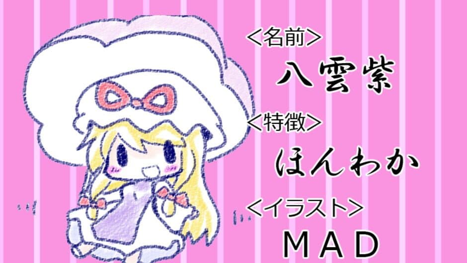 Yukari 108shiki: Heavenly Fantasia screenshot