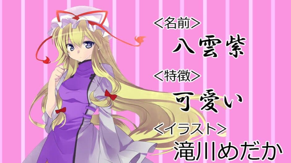 Yukari 108shiki: Heavenly Fantasia screenshot