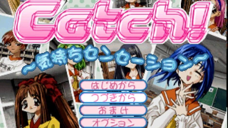 Catch! Kimochi Sensation screenshot