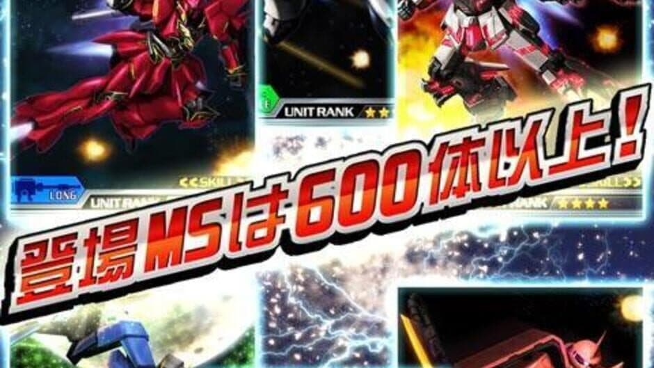 Gundam Masters screenshot