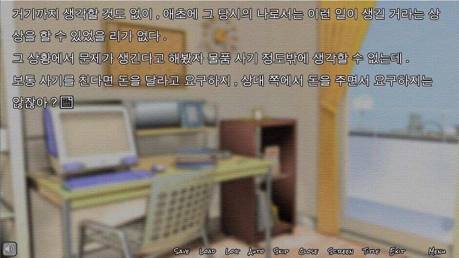 Dream Invader screenshot