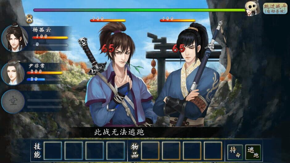 Qianling Mainland screenshot