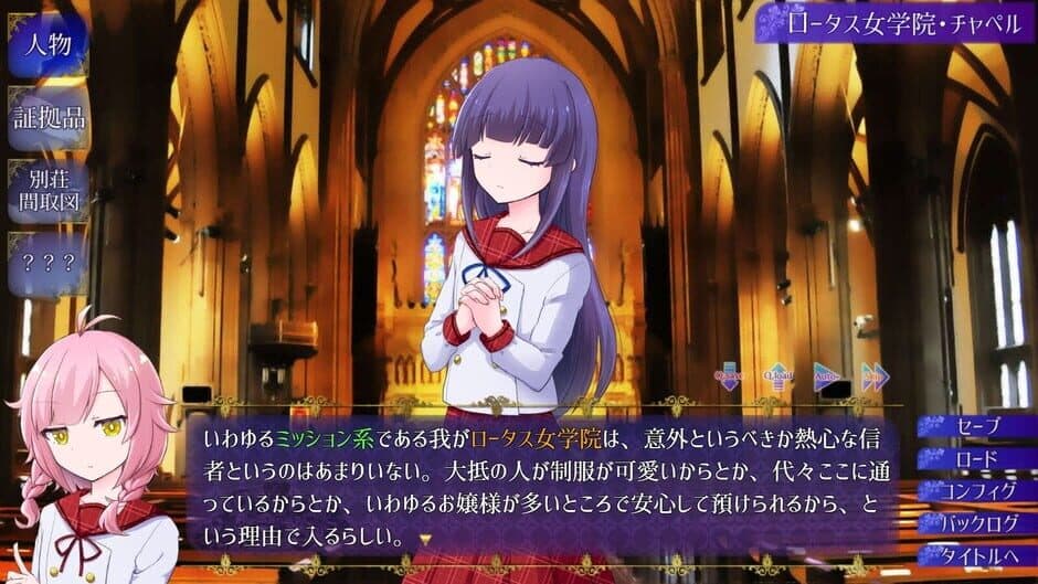 Utakata no Hana ga Chiru screenshot