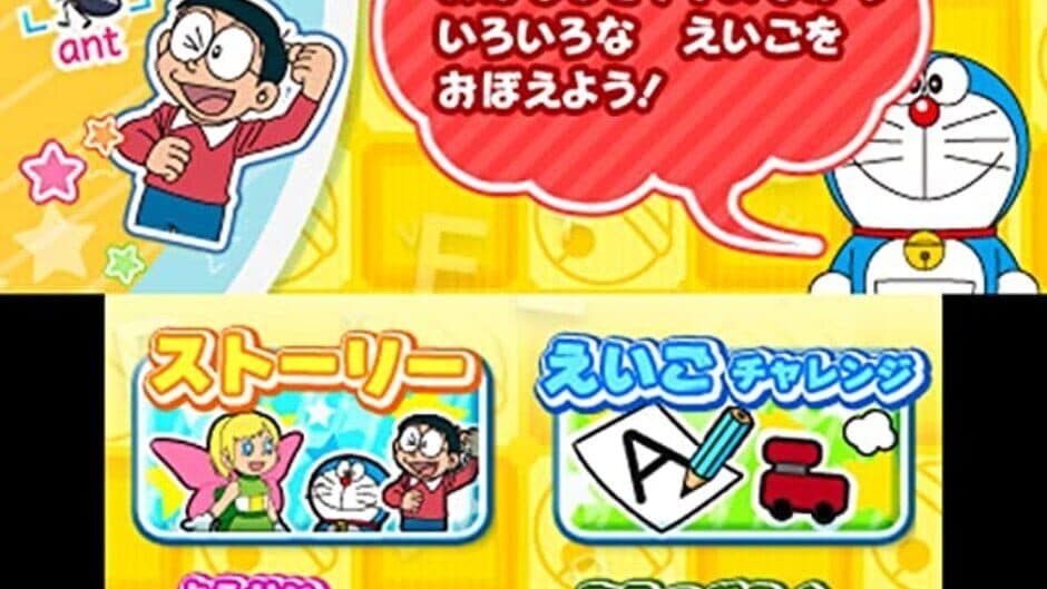 Dora Eigo: Nobita to Yousei no Fushigi Collection screenshot