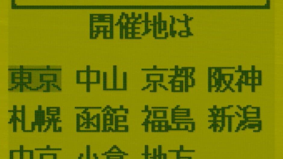 3-Pun Yosou Umaban Club screenshot