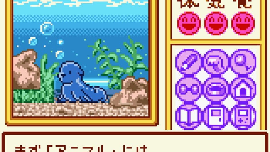 Animal Breeder 3 screenshot