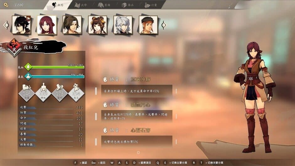 Path of Wuxia screenshot