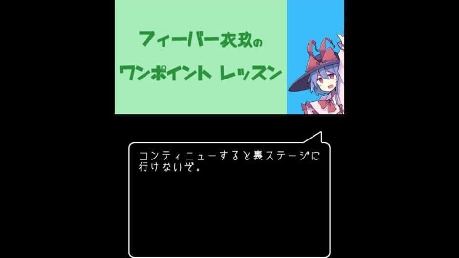 Ikusaaaaaaan! screenshot