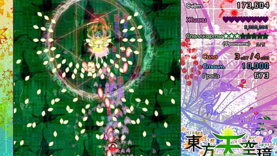 Touhou Tenkuushou: Hidden Star in Four Seasons screenshot