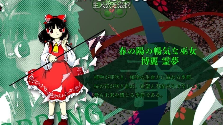 Touhou Tenkuushou: Hidden Star in Four Seasons screenshot