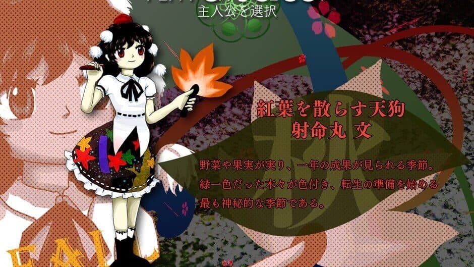 Touhou Tenkuushou: Hidden Star in Four Seasons screenshot