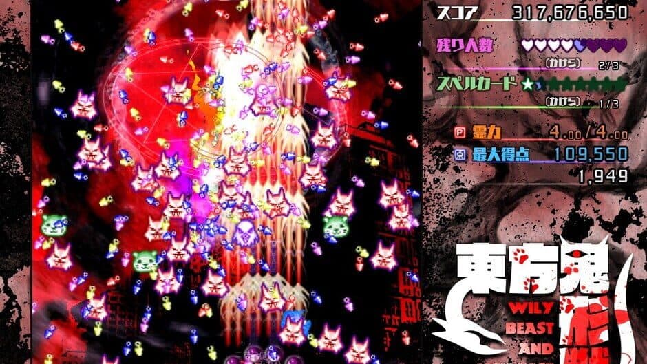 Touhou Kikeijuu: Wily Beast and Weakest Creature screenshot