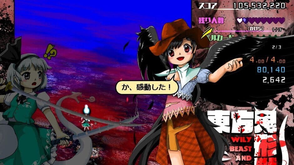 Touhou Kikeijuu: Wily Beast and Weakest Creature screenshot