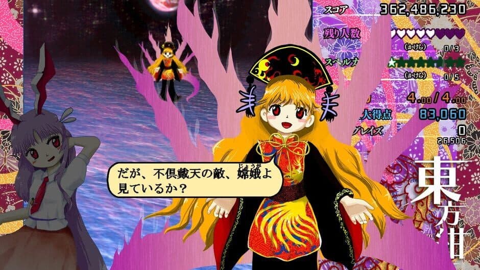 Touhou Kanjuden: Legacy of Lunatic Kingdom screenshot