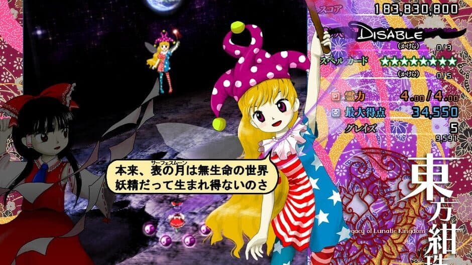 Touhou Kanjuden: Legacy of Lunatic Kingdom screenshot