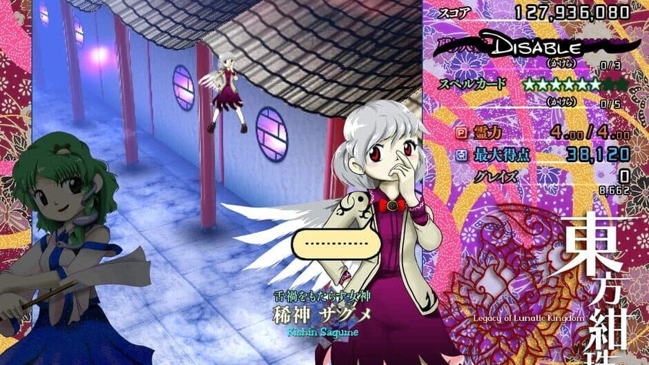 Touhou Kanjuden: Legacy of Lunatic Kingdom screenshot