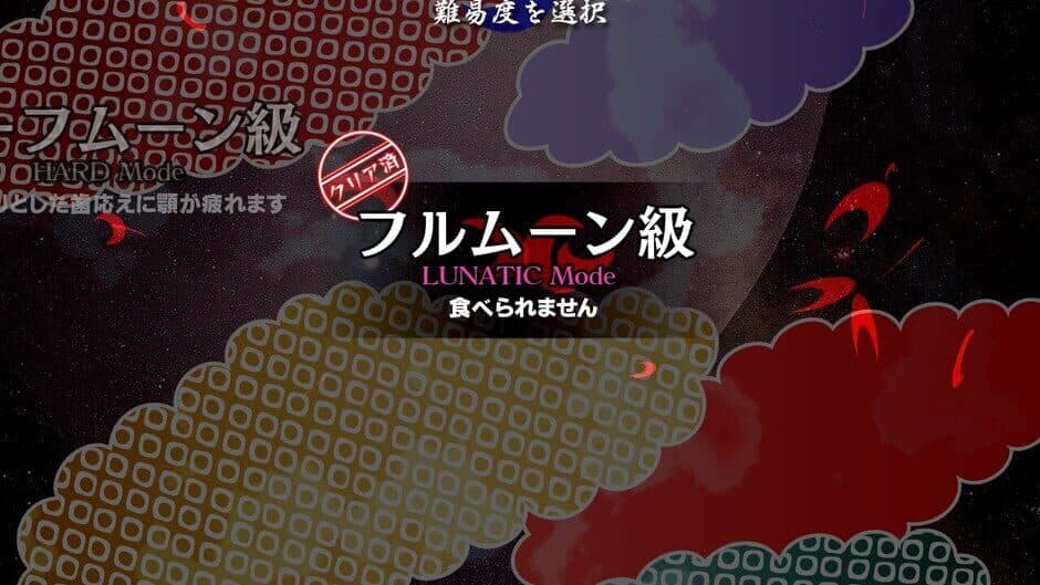 Touhou Kanjuden: Legacy of Lunatic Kingdom screenshot