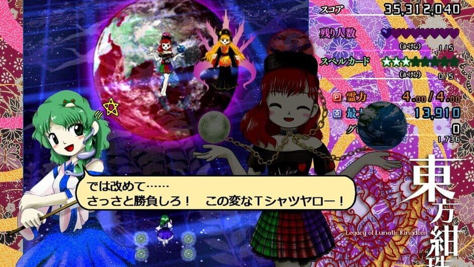 Touhou Kanjuden: Legacy of Lunatic Kingdom screenshot