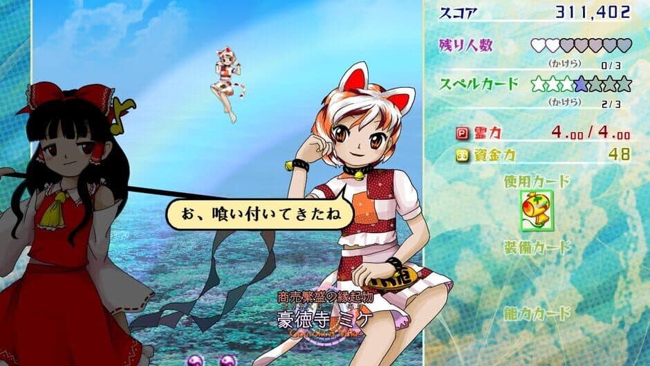 Touhou Kouryuudou: Unconnected Marketeers screenshot