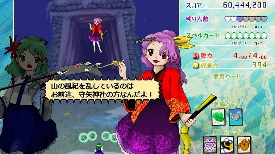 Touhou Kouryuudou: Unconnected Marketeers screenshot