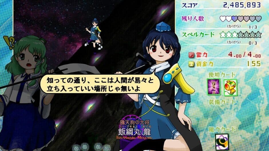 Touhou Kouryuudou: Unconnected Marketeers screenshot