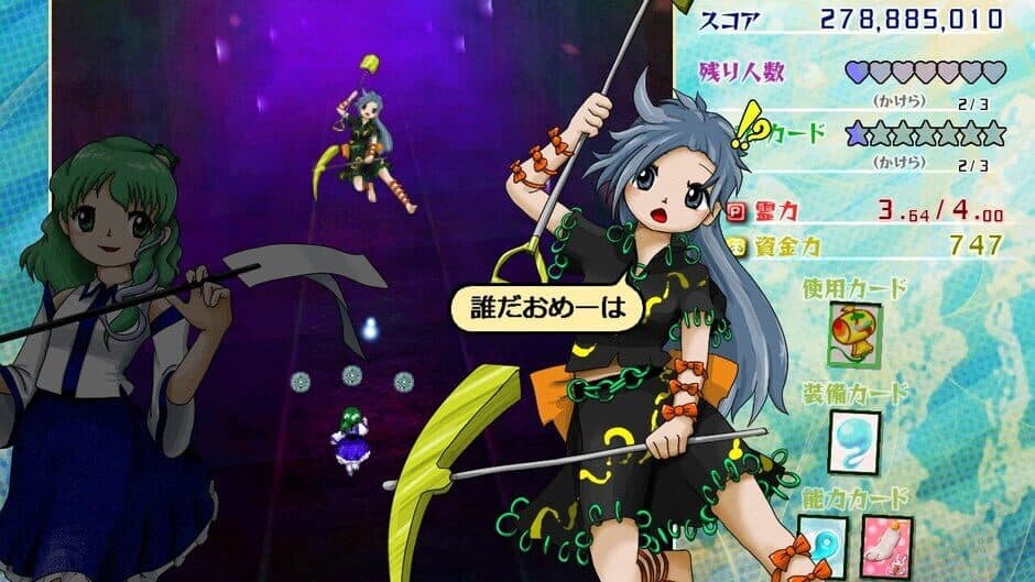 Touhou Kouryuudou: Unconnected Marketeers screenshot