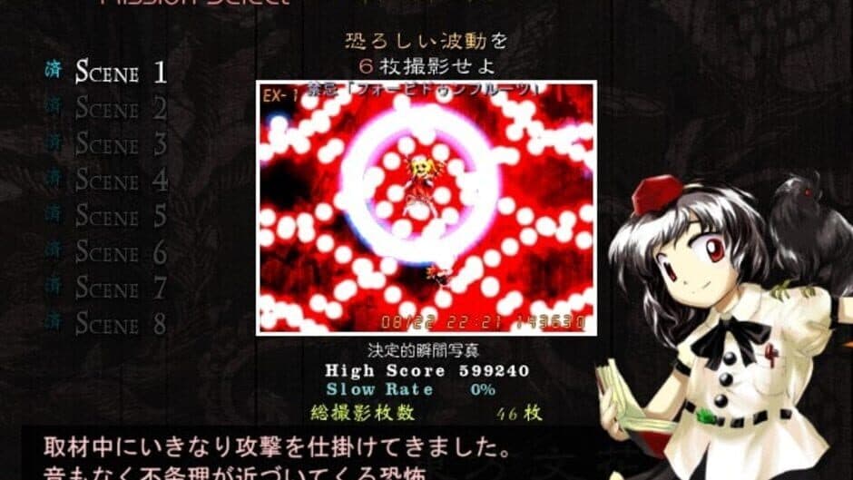 Touhou Bunkachou: Shoot the Bullet screenshot