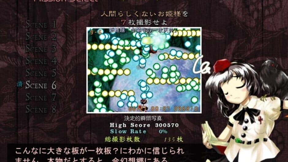 Touhou Bunkachou: Shoot the Bullet screenshot