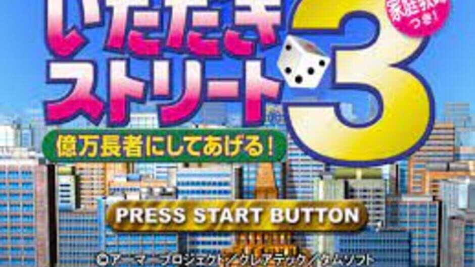Itadaki Street 3 screenshot