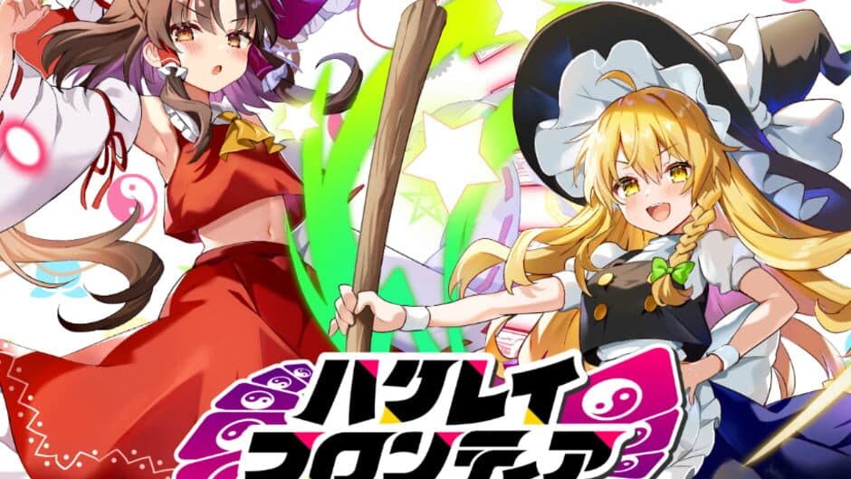 Hakurei Frontier Spell Strive screenshot
