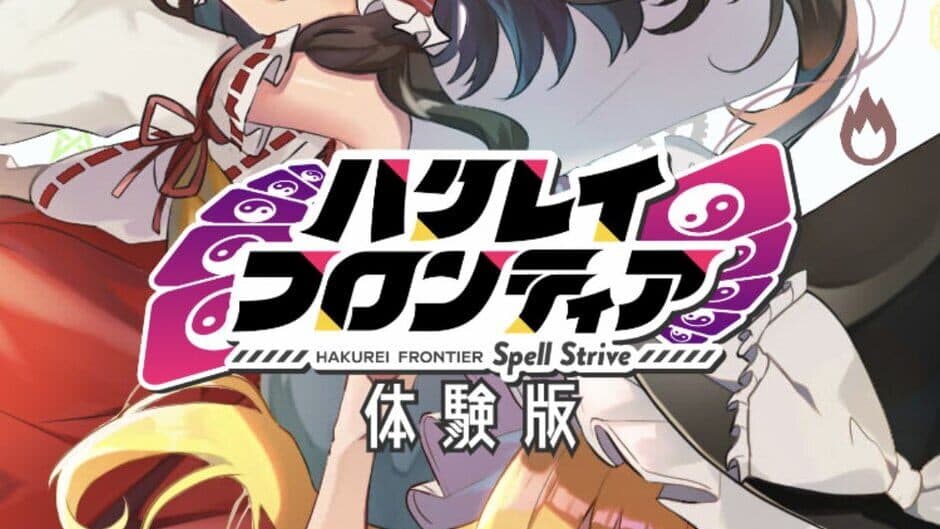Hakurei Frontier Spell Strive screenshot