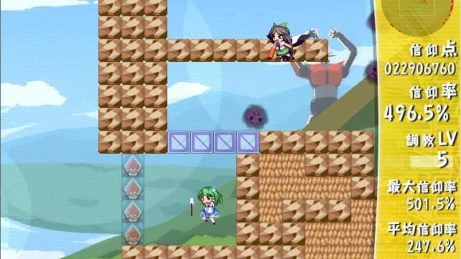 Sanae Challenge! Fusion screenshot