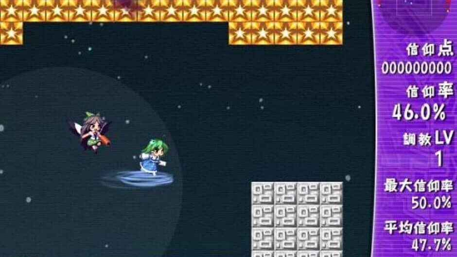Sanae Challenge! Fusion screenshot