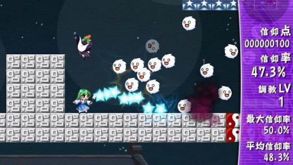 Sanae Challenge! Fusion screenshot