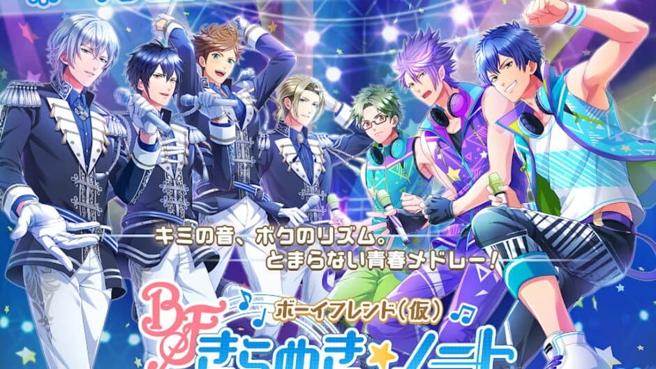 Boyfriend Kari Kirameki Note screenshot