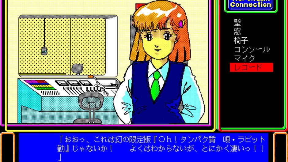 Adrenalin Connection screenshot