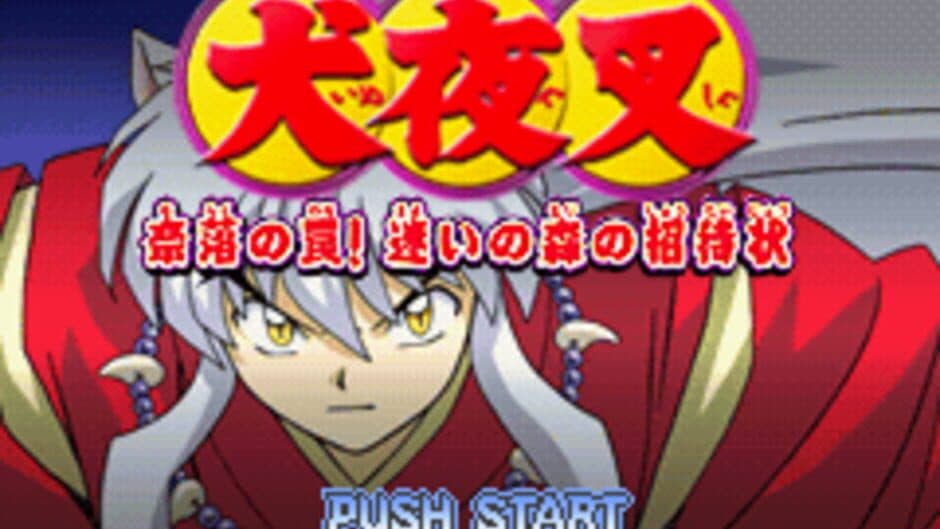 Inuyasha: Naraku no Wana! Mayoi no Mori no Shoutaijou screenshot