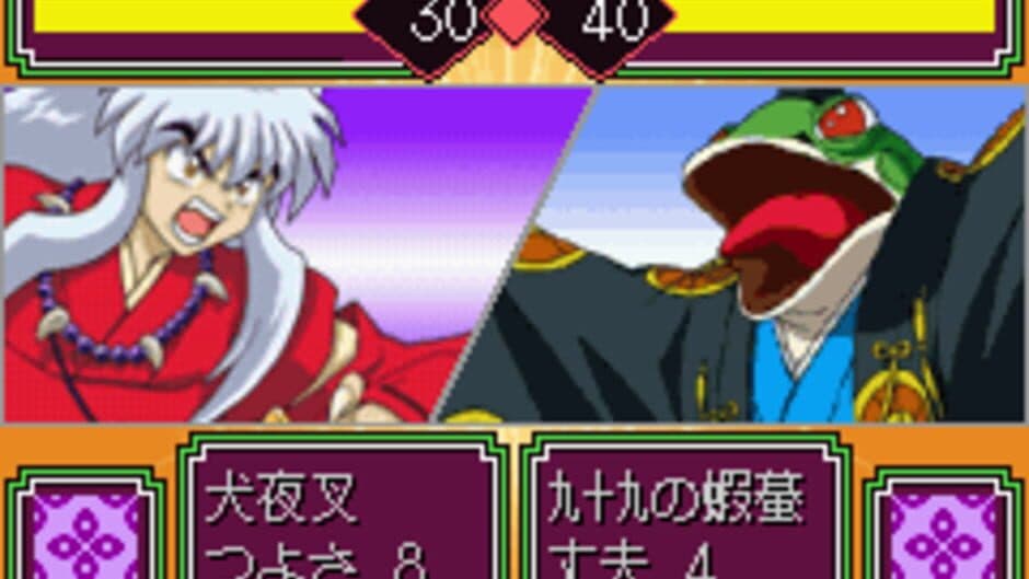 Inuyasha: Naraku no Wana! Mayoi no Mori no Shoutaijou screenshot