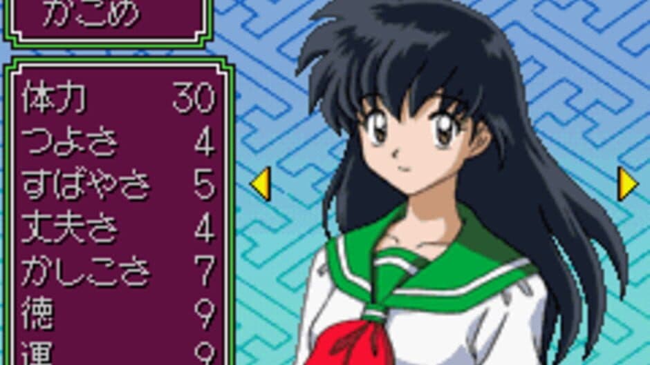 Inuyasha: Naraku no Wana! Mayoi no Mori no Shoutaijou screenshot