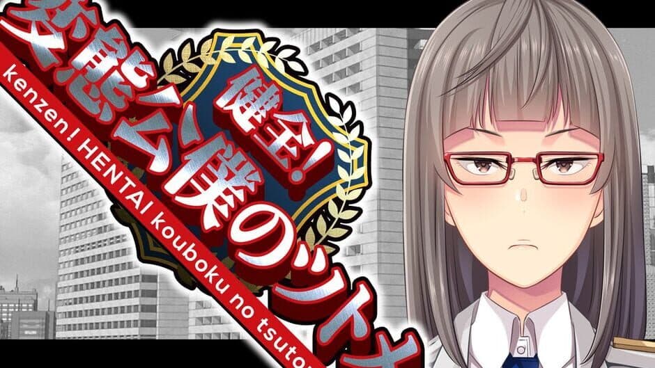 How a Healthy Hentai Administers Public Service screenshot