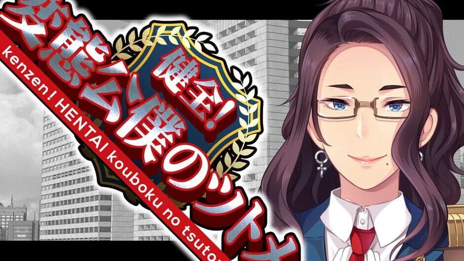 How a Healthy Hentai Administers Public Service screenshot